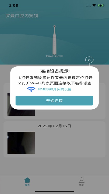 罗曼口腔内窥镜