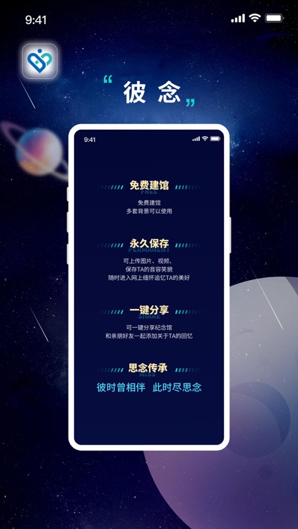 彼念 screenshot-3