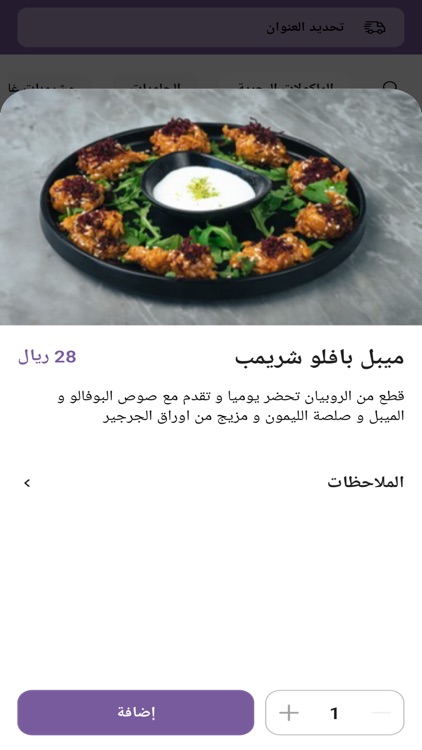 AK FINEDINING | مطعم أي كي screenshot-5