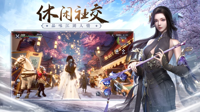 剑侠世界3-新一代3D剑侠情缘手游