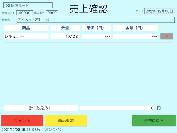 官公需カードシステム Paperless