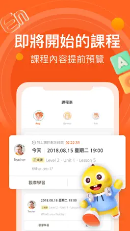 Game screenshot VIPKID Parent hack