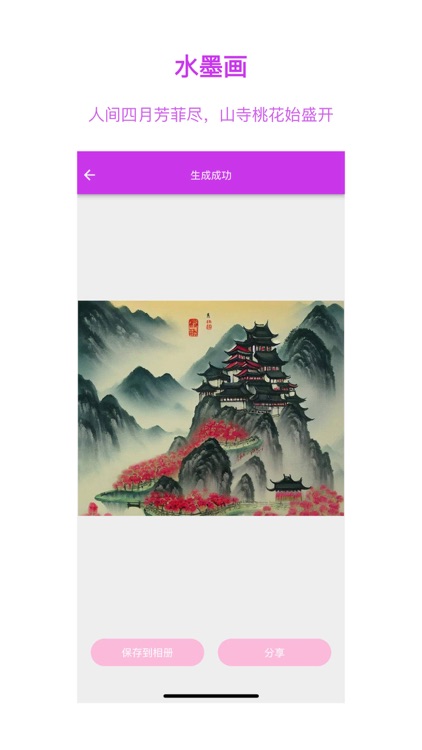 AI绘画-文生图