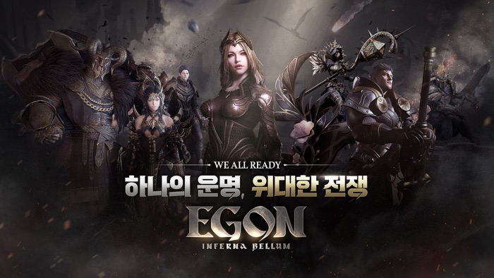 에곤  인페르나 벨룸