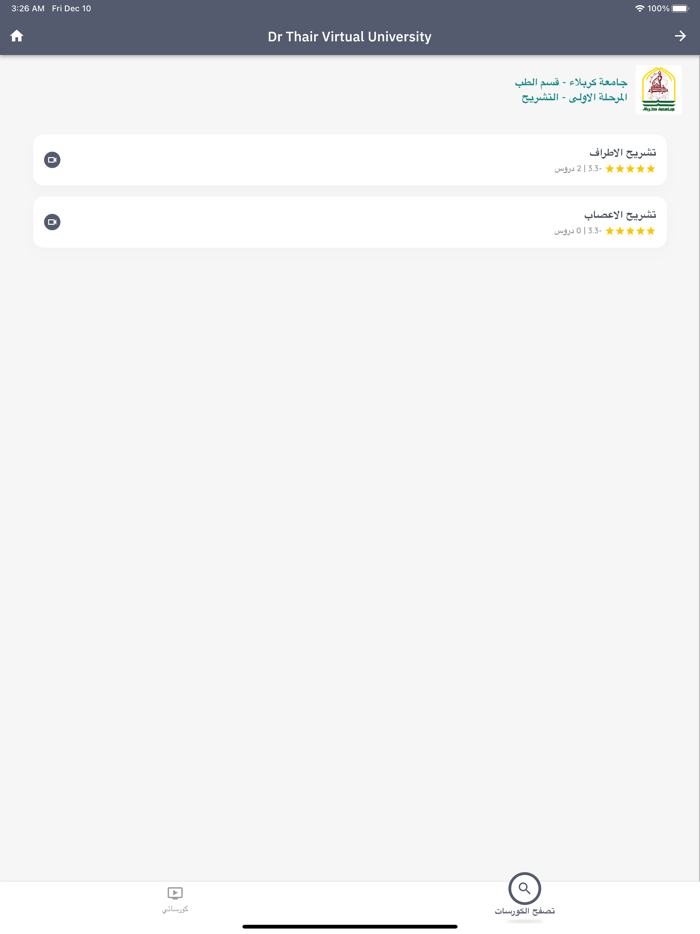 Dr Thair Virtual University