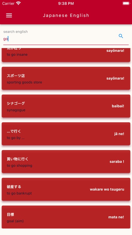 Japanese English Dictionary! screenshot-3