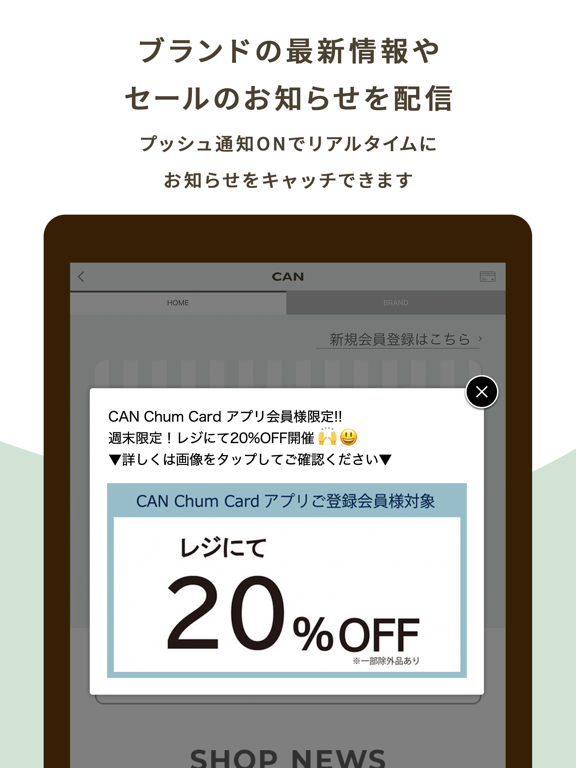 CAN Chum Appli [キャンチャム]公式アプリ screenshot 3
