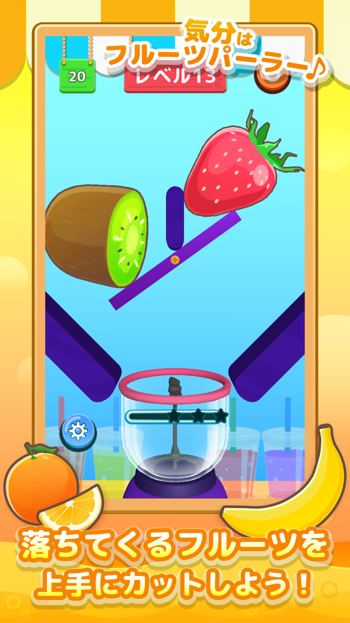 LINE：グッドスライス