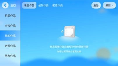 天津易贝乐 screenshot 3