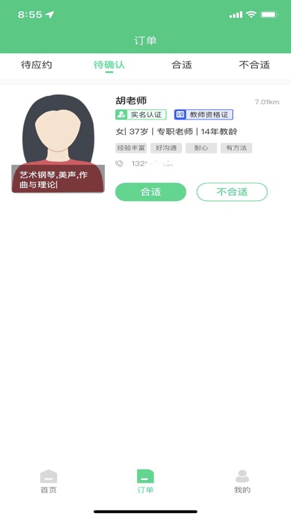 老师直达