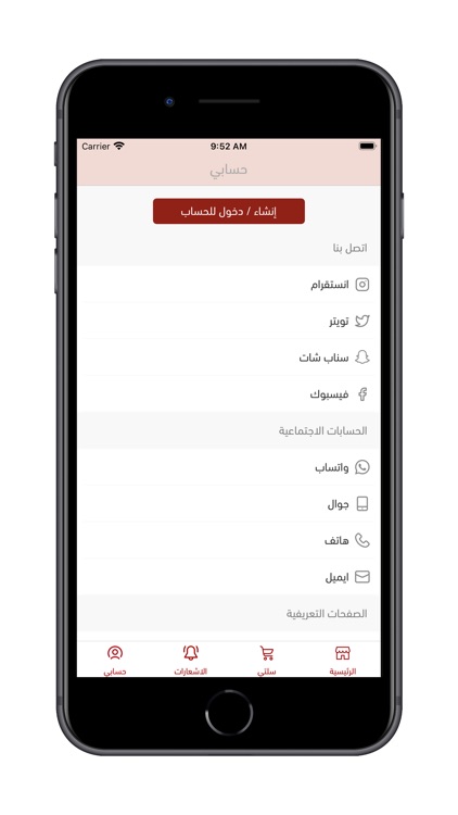 سويتر Sweeter - حلا وأكثر screenshot-4