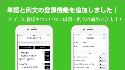 Telecharger 発音とタッチで覚える中学英単語10 Pour Iphone Sur L App Store Education