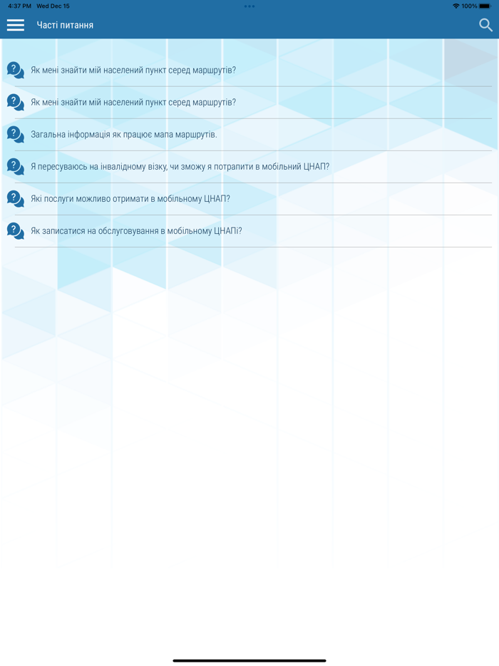 Мобільний ЦНАП Луганської обл.