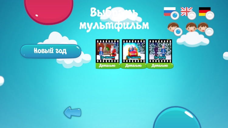 В мультике screenshot-6