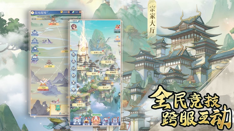 天方夜谭—新颖古风放置手游 screenshot-3