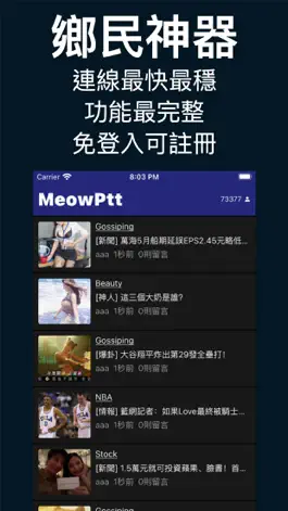 Game screenshot PTT喵 mod apk