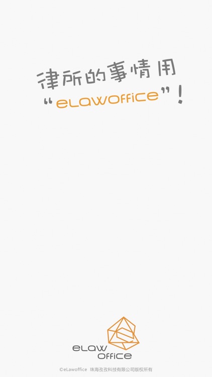 eLawoffice