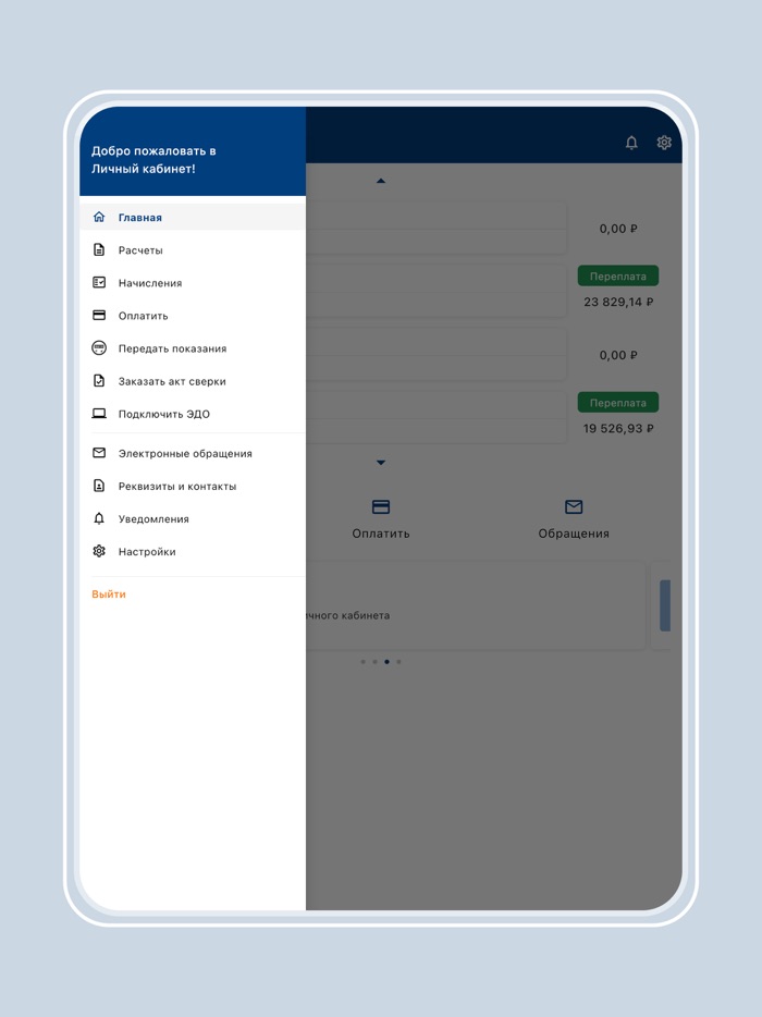 Иркутскэнергосбыт для бизнеса