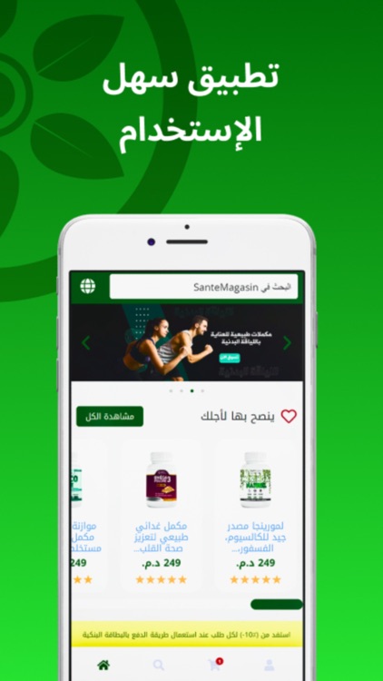 Sante Magasin screenshot-5