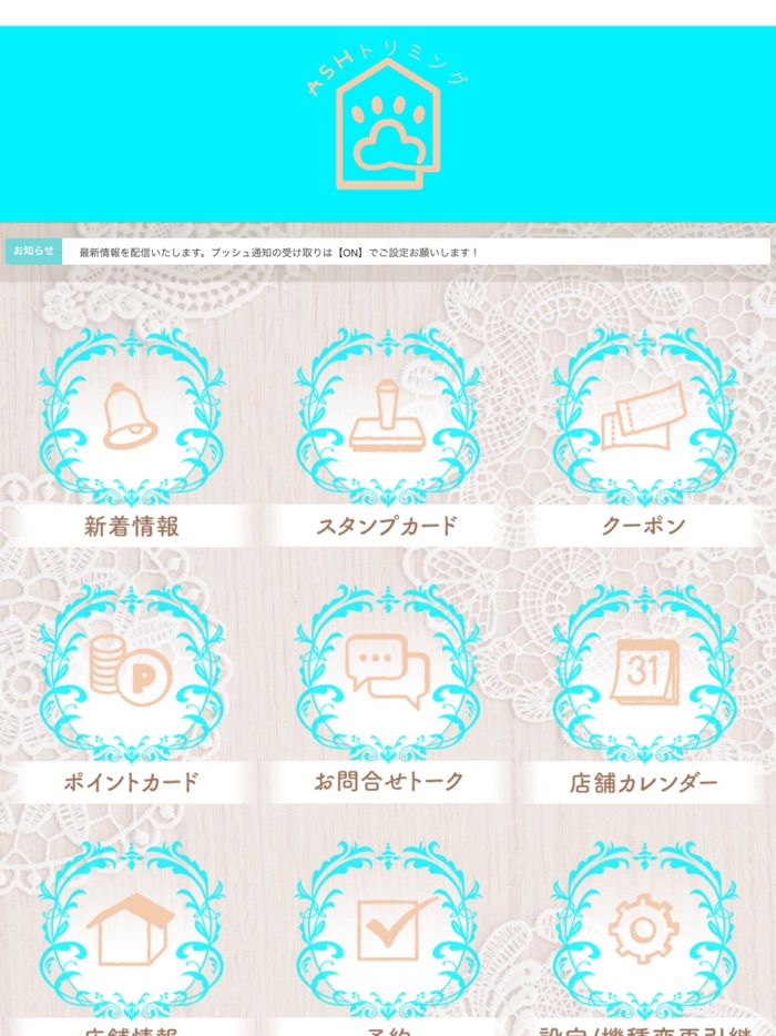 Ａｓｈ トリミング