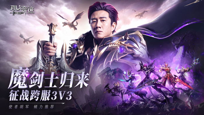 神兵奇迹：奇迹官方正版魔剑士版本