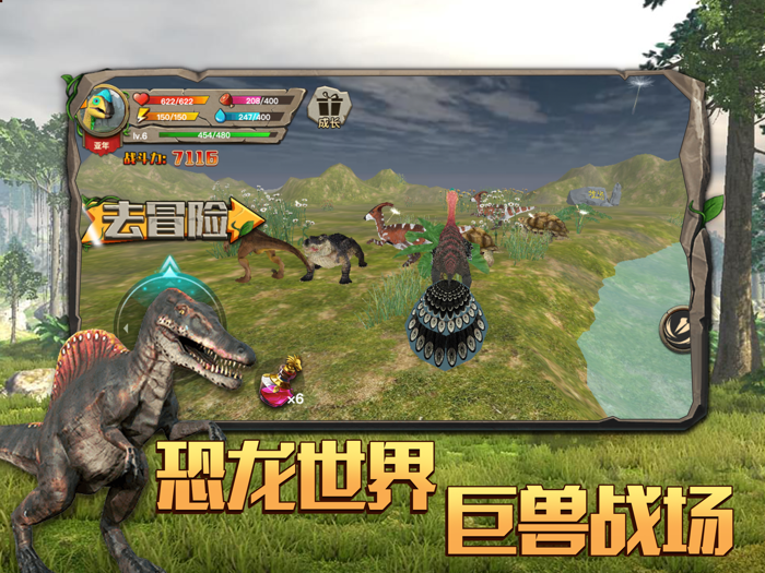 恐龙世界-重返侏罗纪