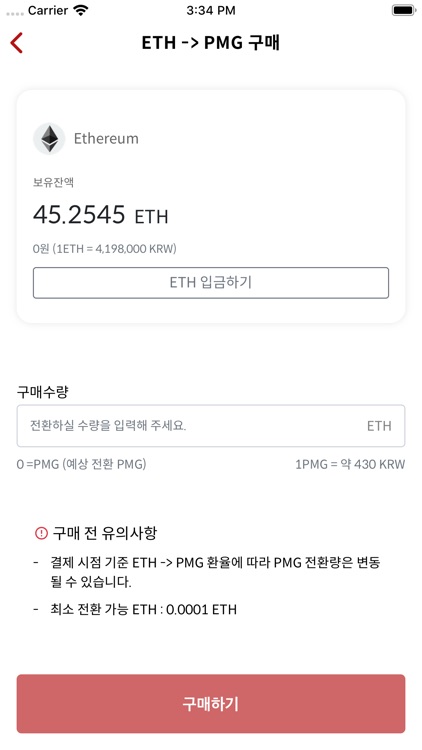 PMG Wallet screenshot-5