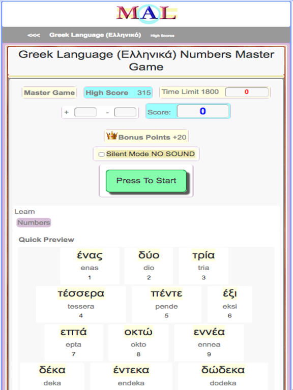 Greek M(A)L screenshot 2