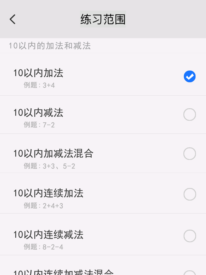 小学数学口算大全-宝宝学数学和学拼音识字软件