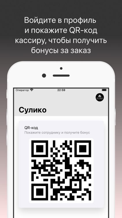 Сулико | Москва