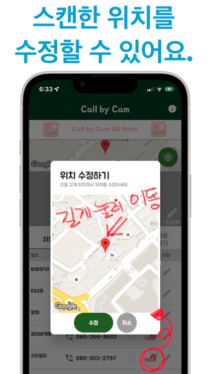 콜바캠 - Call by Cam screenshot-4