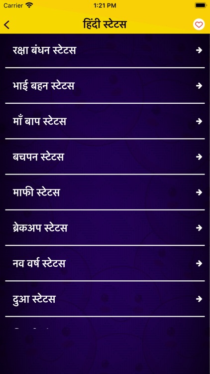 Hindi Jokes Shayari Status screenshot-7