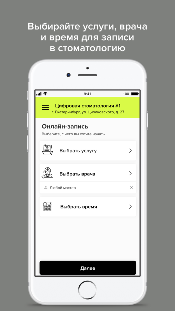 Первая Цифровая Стоматология