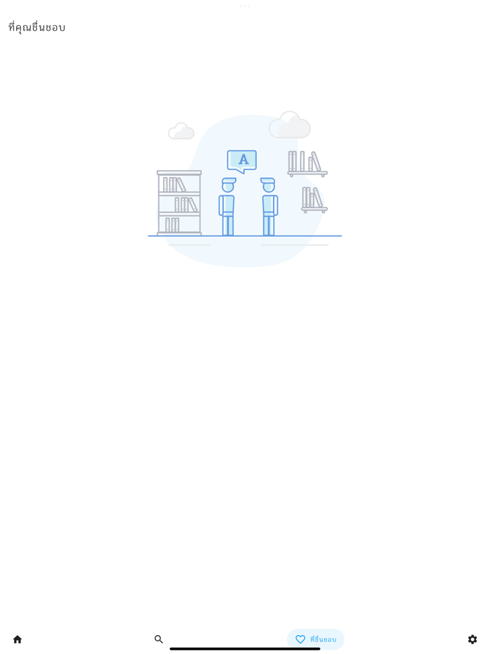 สำนวนไทย