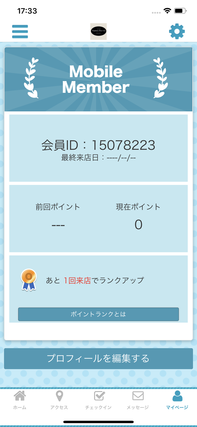 Reposez chez moiの公式アプリ