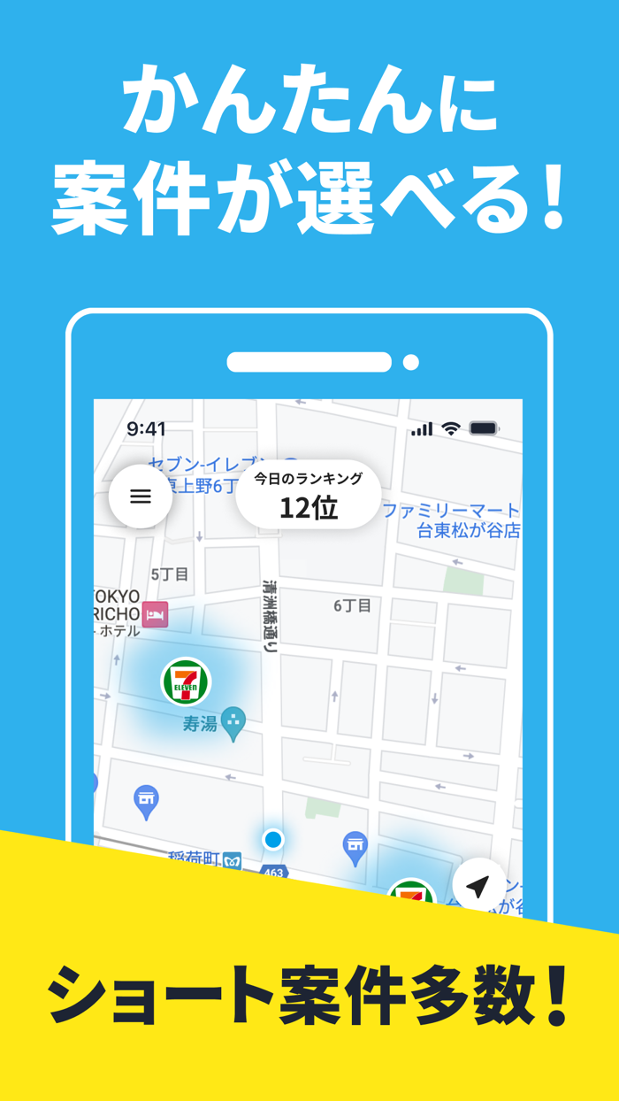 PickGoバイク（ピックゴーバイク）