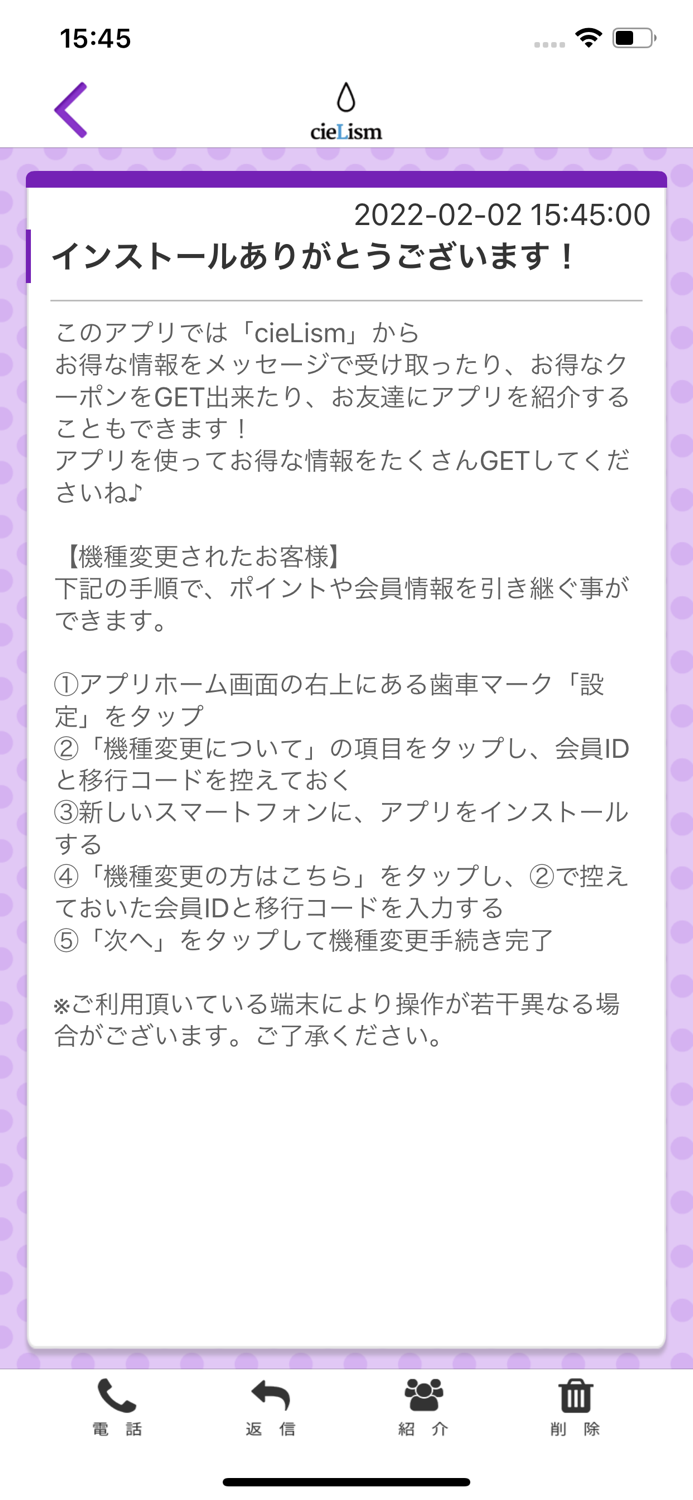 cieLism オフィシャルアプリ