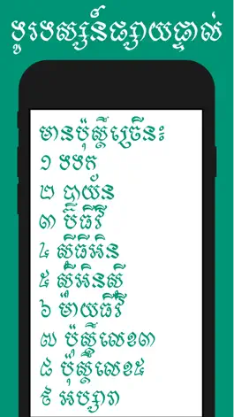 Game screenshot Khmer TV apk