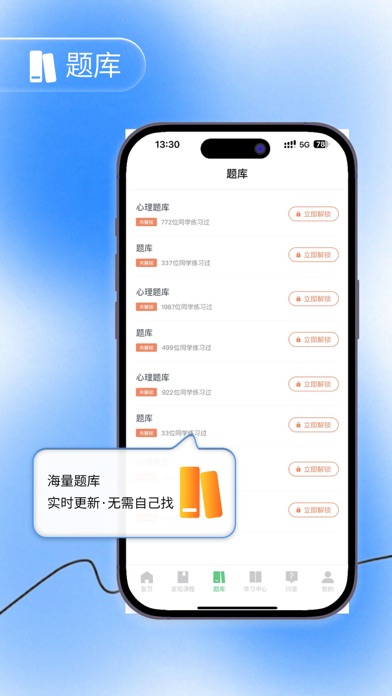 心理学堂旗舰版 screenshot 3