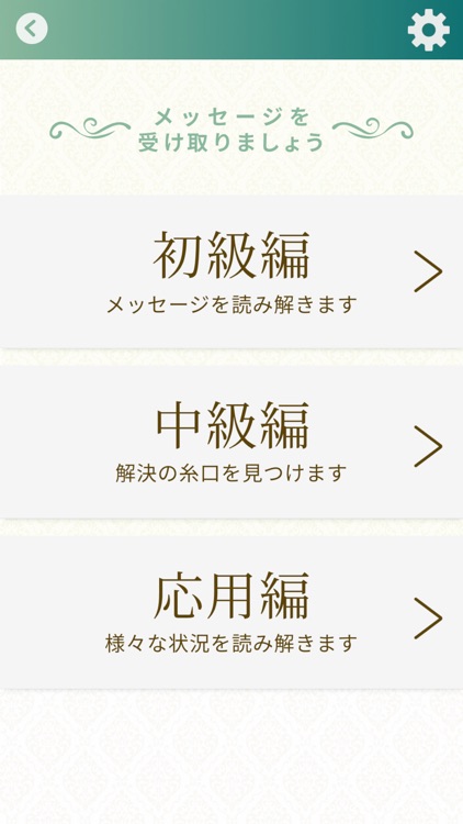 江原啓之　あなたの毎日を救う　ことたまオーラカード screenshot-3