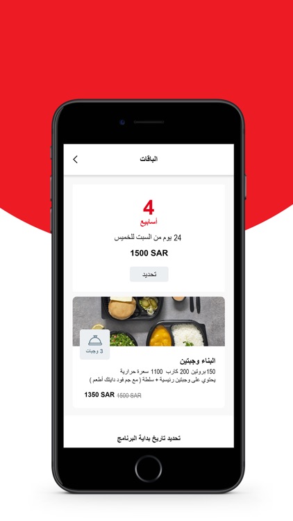 جيم فود | Gym Food screenshot-3