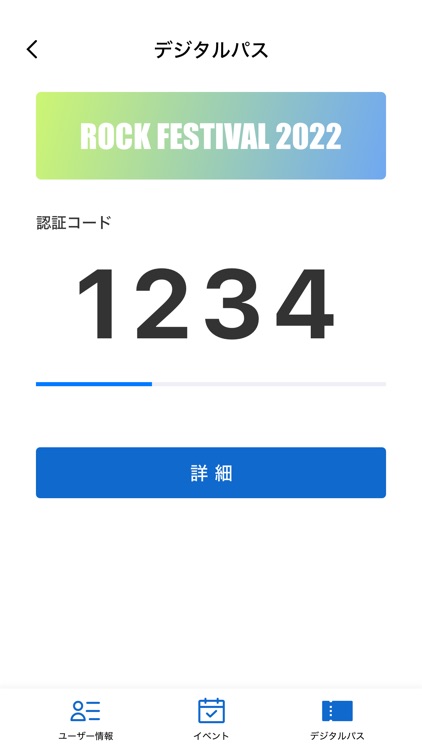 PASS - デジタルIDアプリ