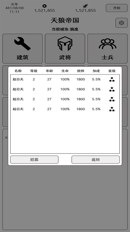 超级强国-经典模拟策略类游戏