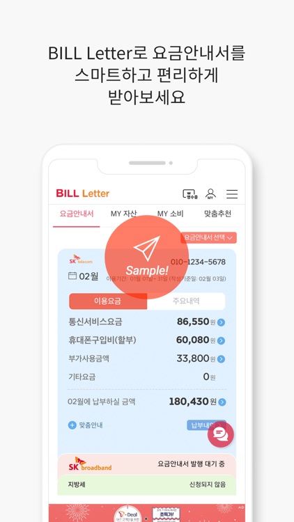 Bill Letter