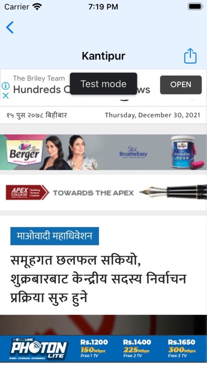 Best News App - Nepali screenshot-5