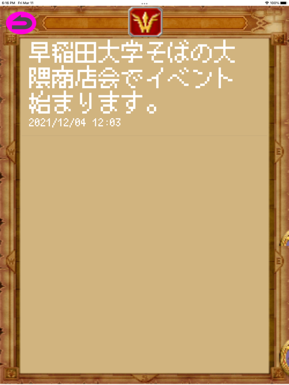 ワセダクエスト screenshot 3