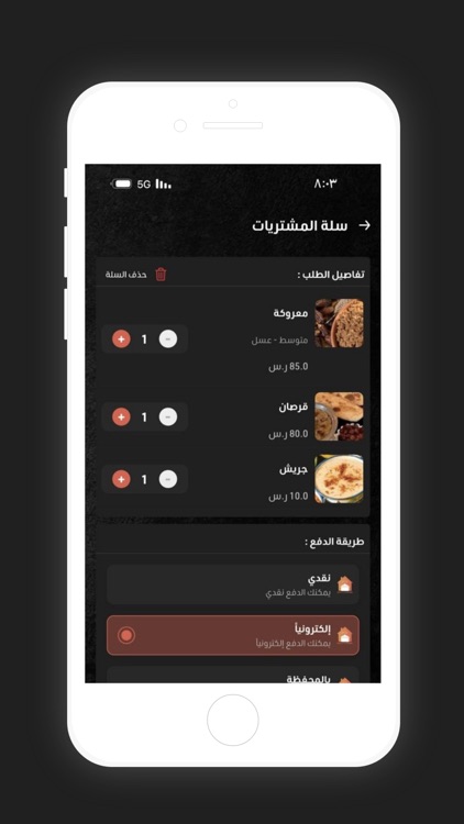 Home Cooking - هوم كوكينج screenshot-4