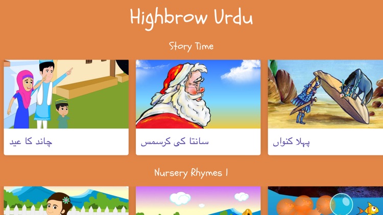 Highbrow Urdu