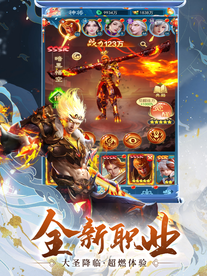 我要修仙-全新神将挂机手游