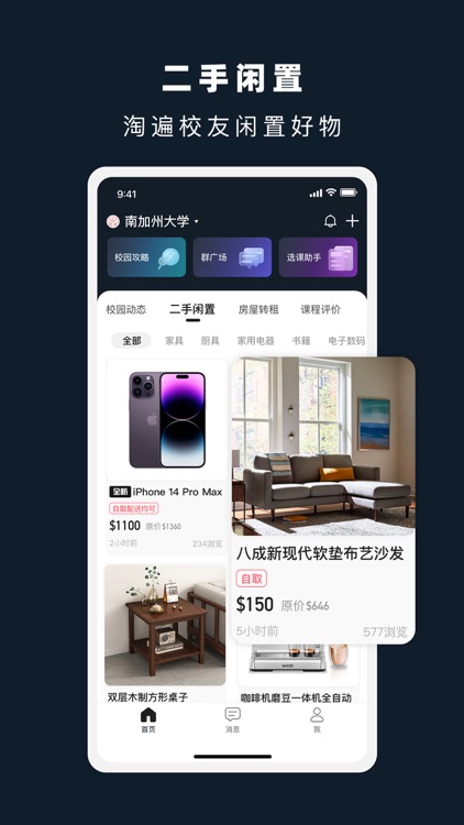 Ucircle留学生社区 screenshot-3